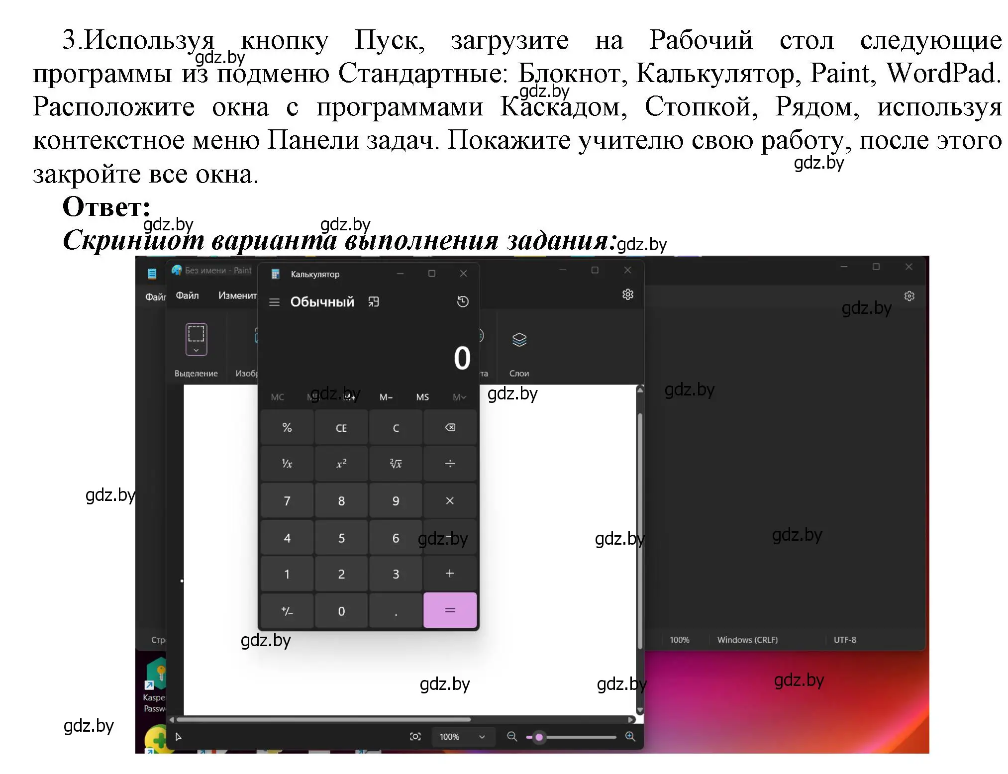 Решение номер 3 (страница 124) гдз по информатике 7 класс Котов, Лапо, учебник