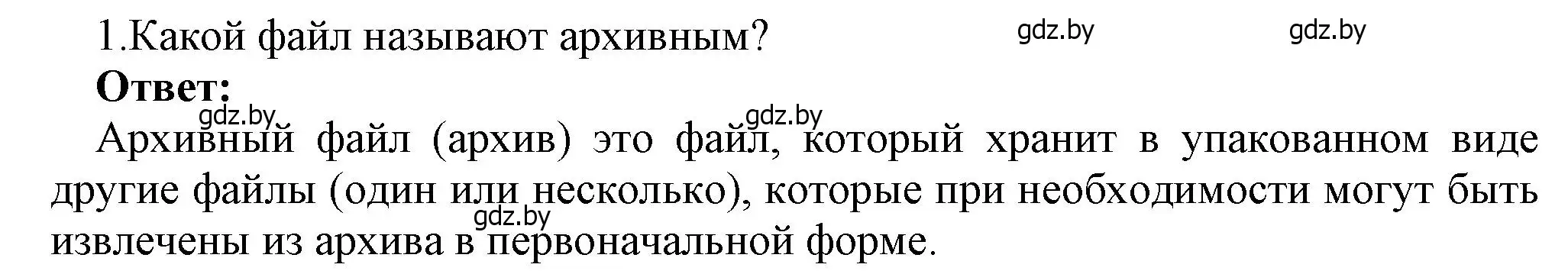 Решение номер 1 (страница 131) гдз по информатике 7 класс Котов, Лапо, учебник