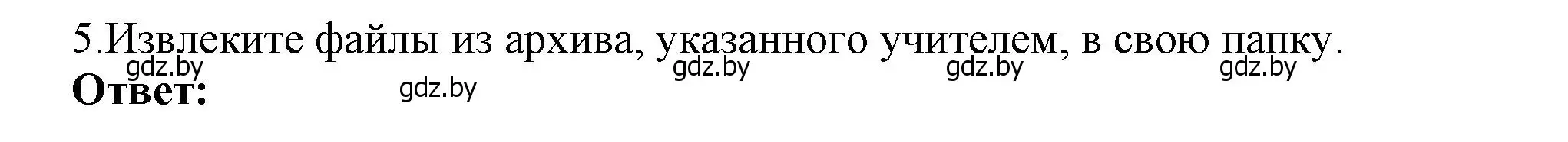 Решение номер 5 (страница 131) гдз по информатике 7 класс Котов, Лапо, учебник