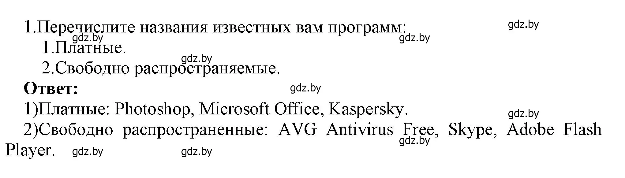 Решение номер 1 (страница 136) гдз по информатике 7 класс Котов, Лапо, учебник