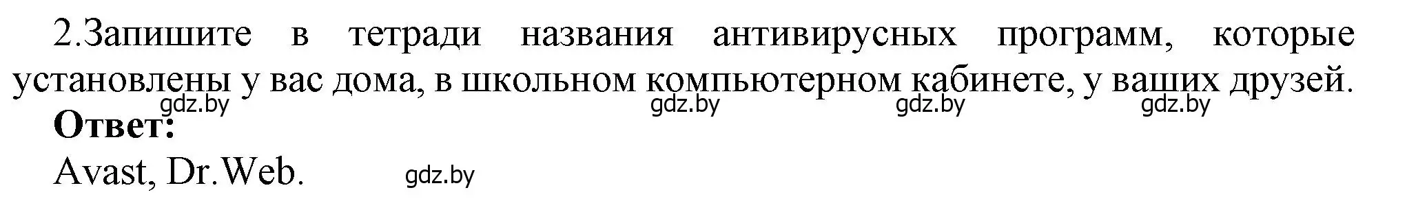 Решение номер 2 (страница 136) гдз по информатике 7 класс Котов, Лапо, учебник