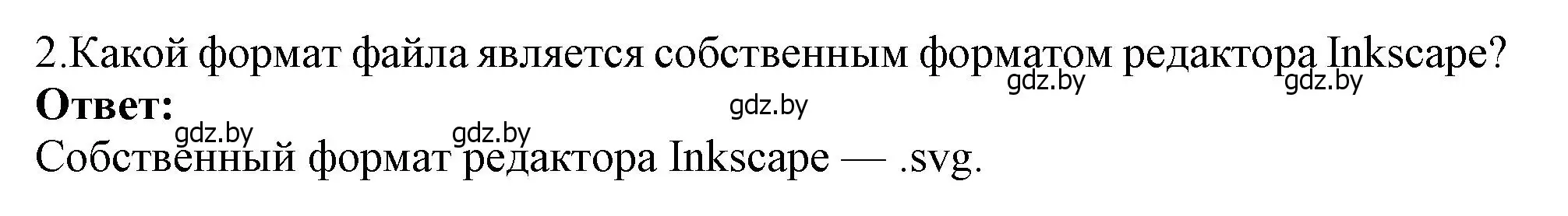 Решение номер 2 (страница 144) гдз по информатике 7 класс Котов, Лапо, учебник