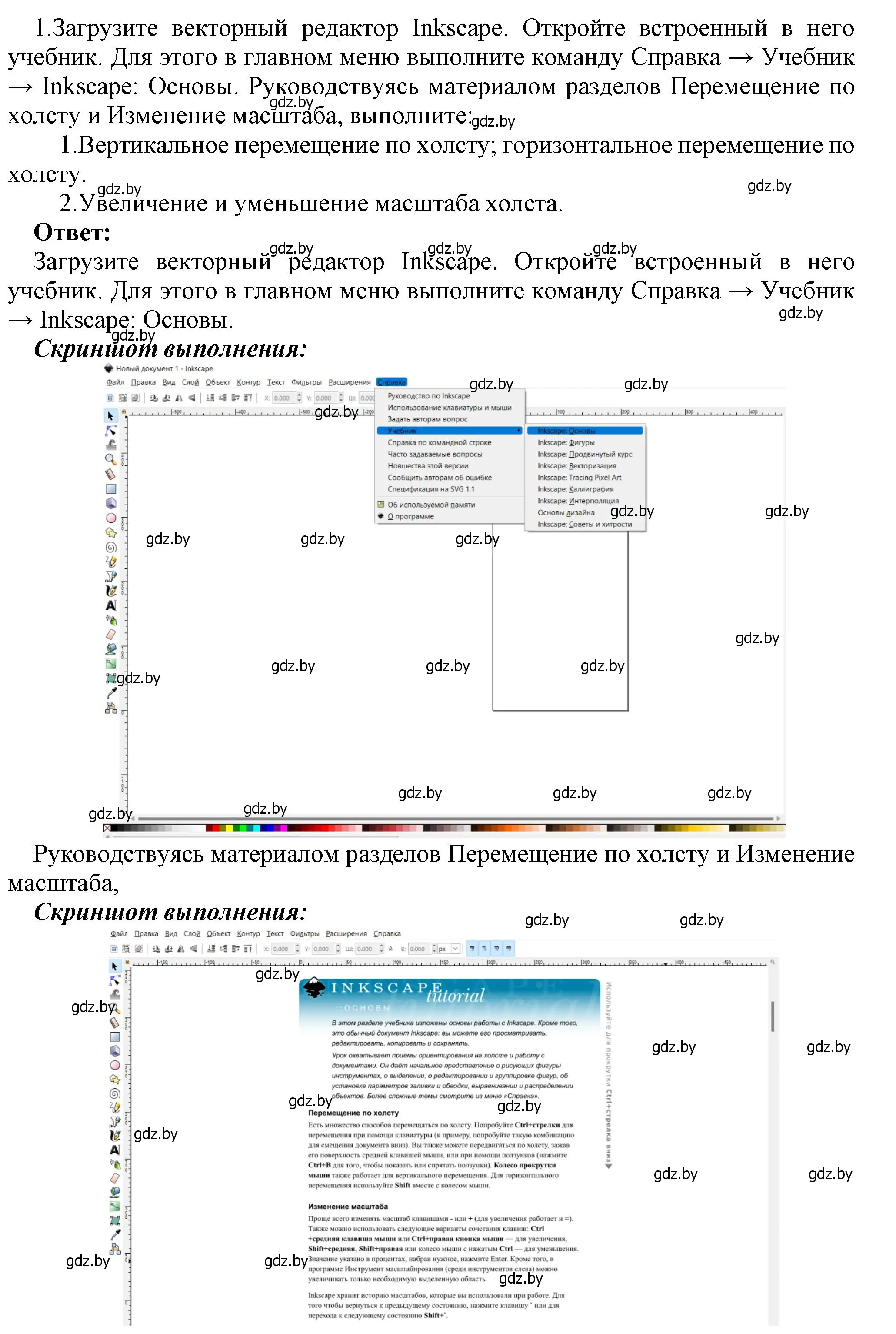 Решение номер 1 (страница 144) гдз по информатике 7 класс Котов, Лапо, учебник