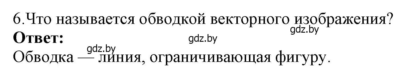 Решение номер 6 (страница 153) гдз по информатике 7 класс Котов, Лапо, учебник