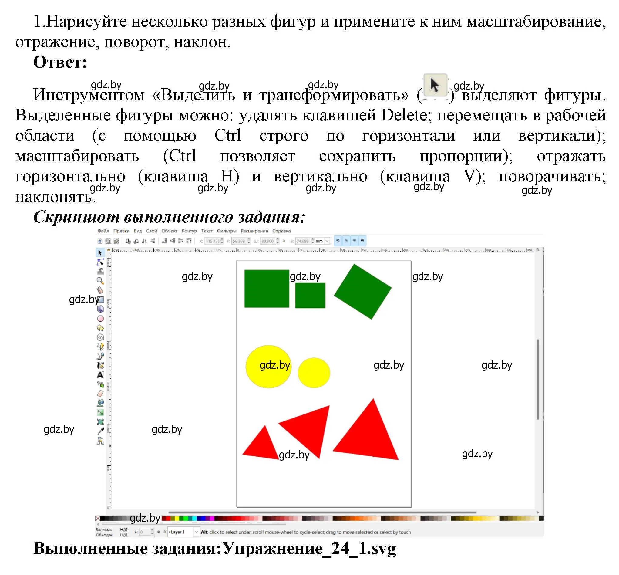 Решение номер 1 (страница 153) гдз по информатике 7 класс Котов, Лапо, учебник