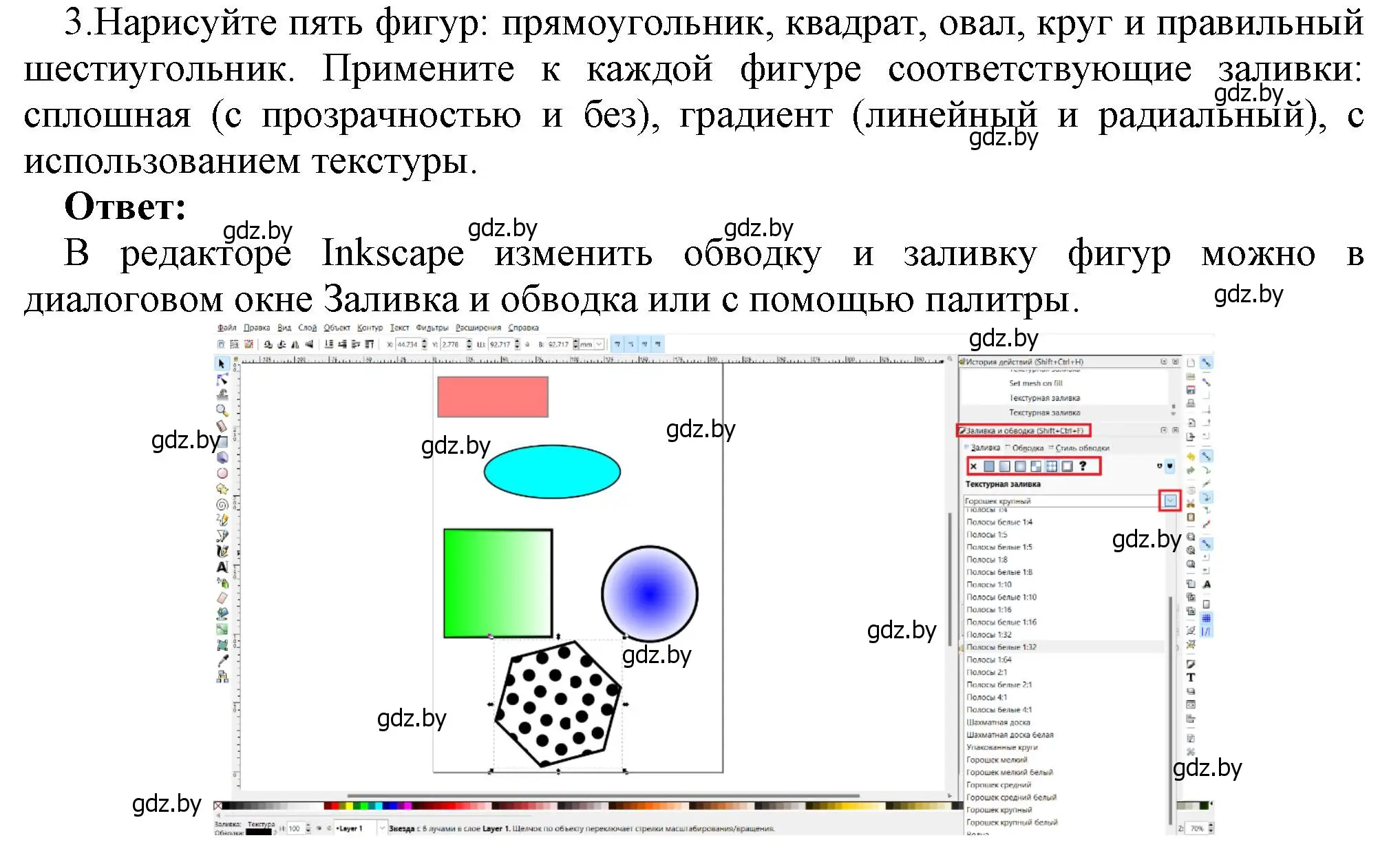 Решение номер 3 (страница 154) гдз по информатике 7 класс Котов, Лапо, учебник