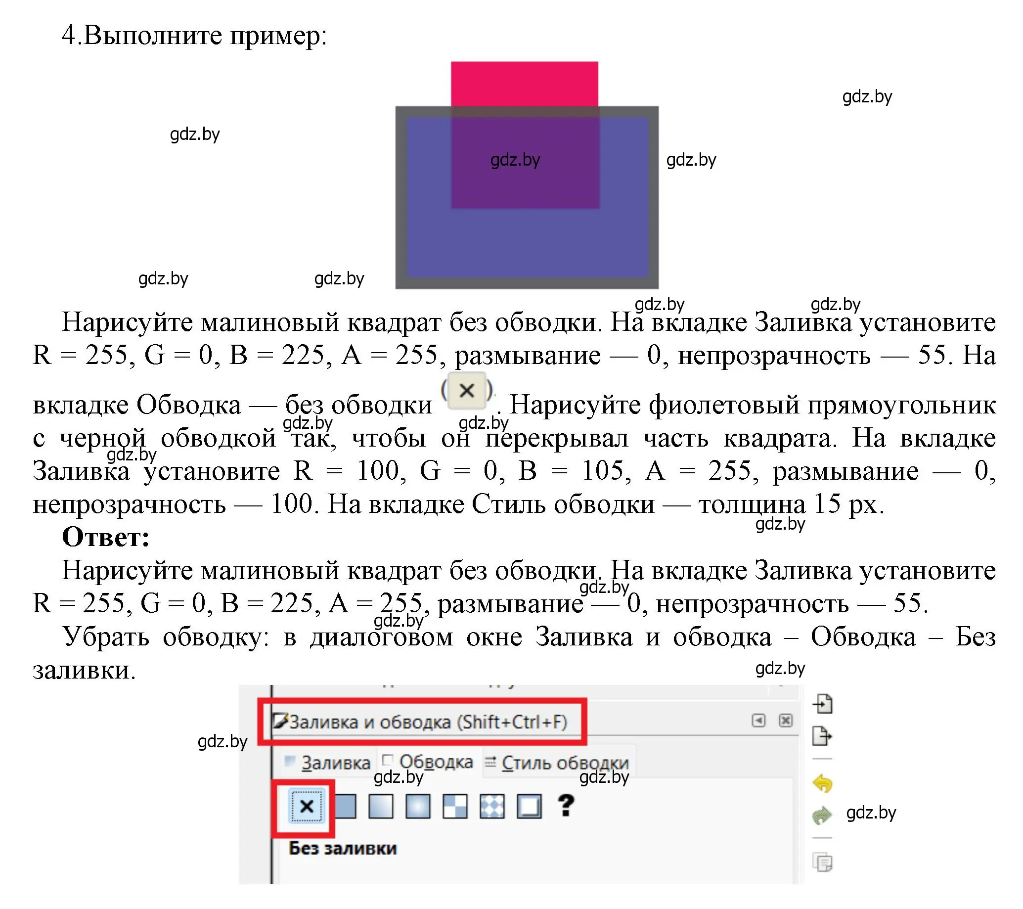 Решение номер 4 (страница 154) гдз по информатике 7 класс Котов, Лапо, учебник