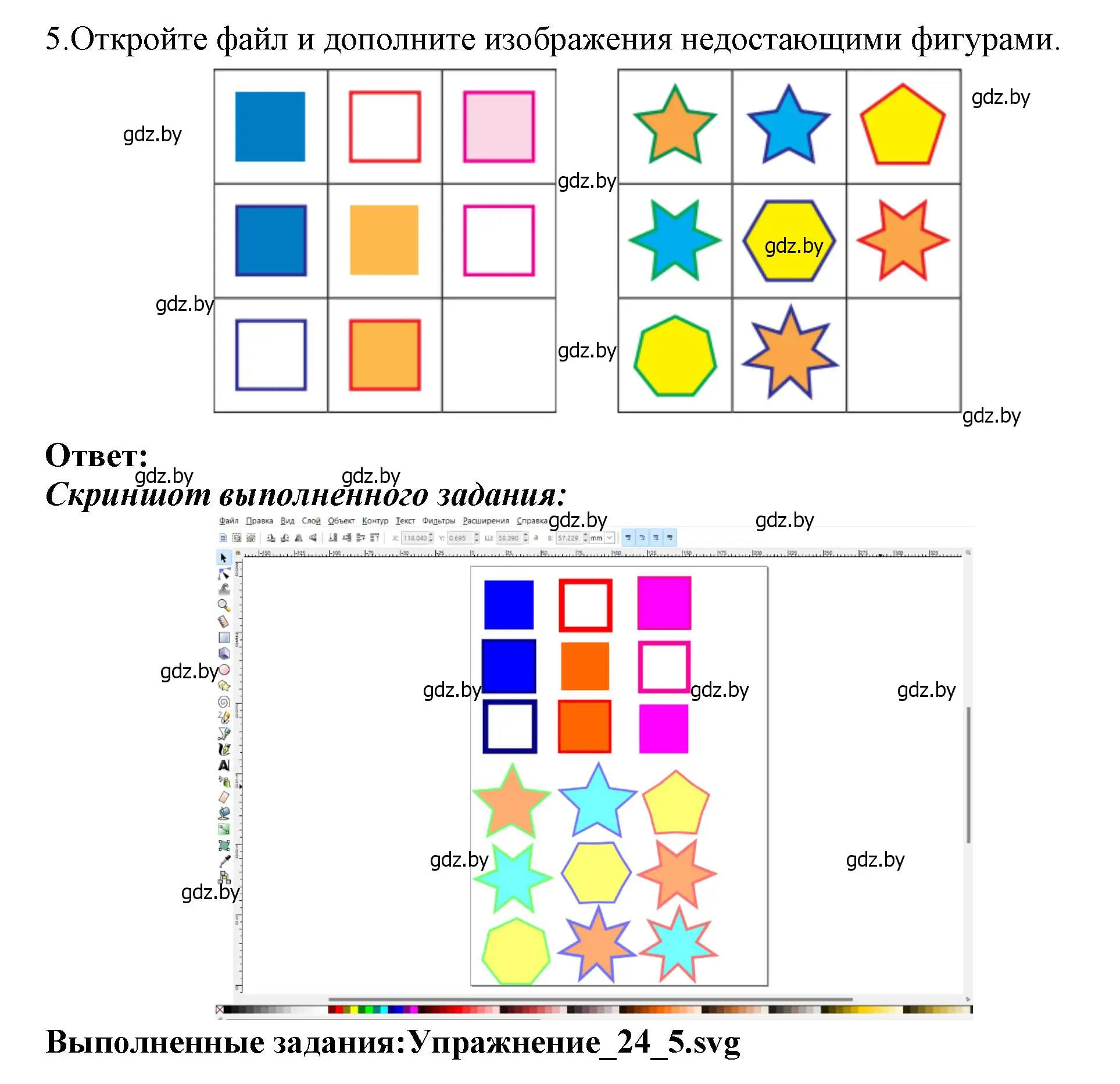 Решение номер 5 (страница 155) гдз по информатике 7 класс Котов, Лапо, учебник