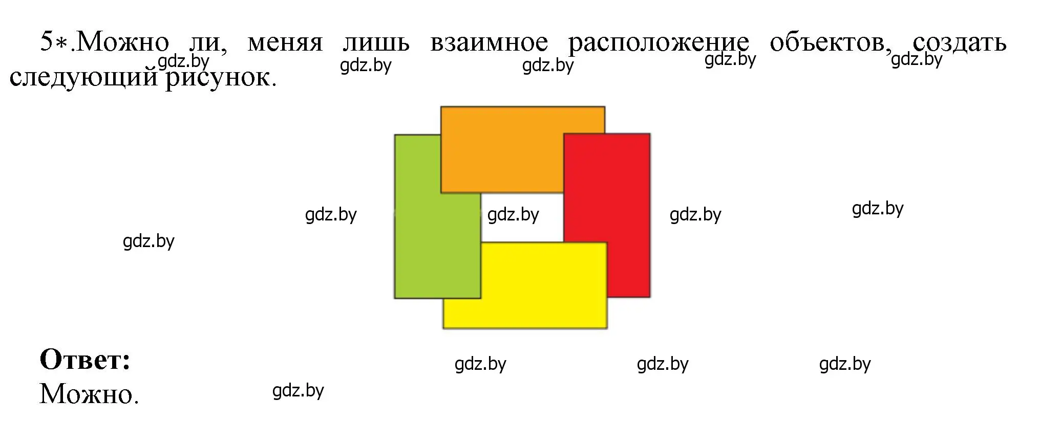 Решение номер 5 (страница 162) гдз по информатике 7 класс Котов, Лапо, учебник