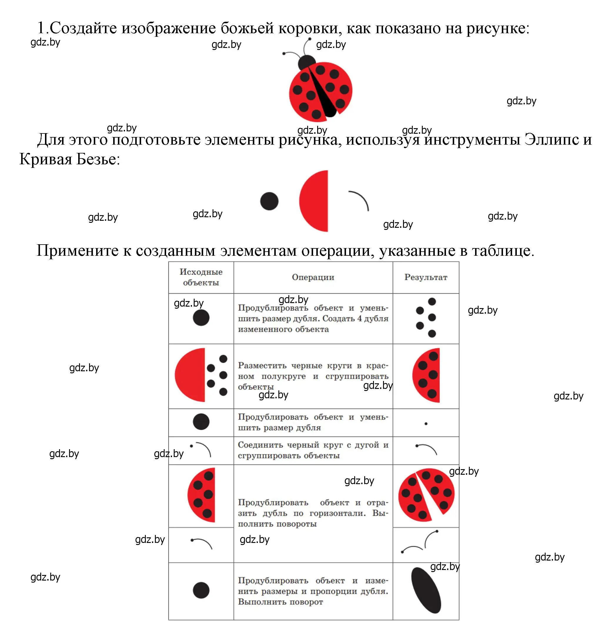 Решение номер 1 (страница 162) гдз по информатике 7 класс Котов, Лапо, учебник