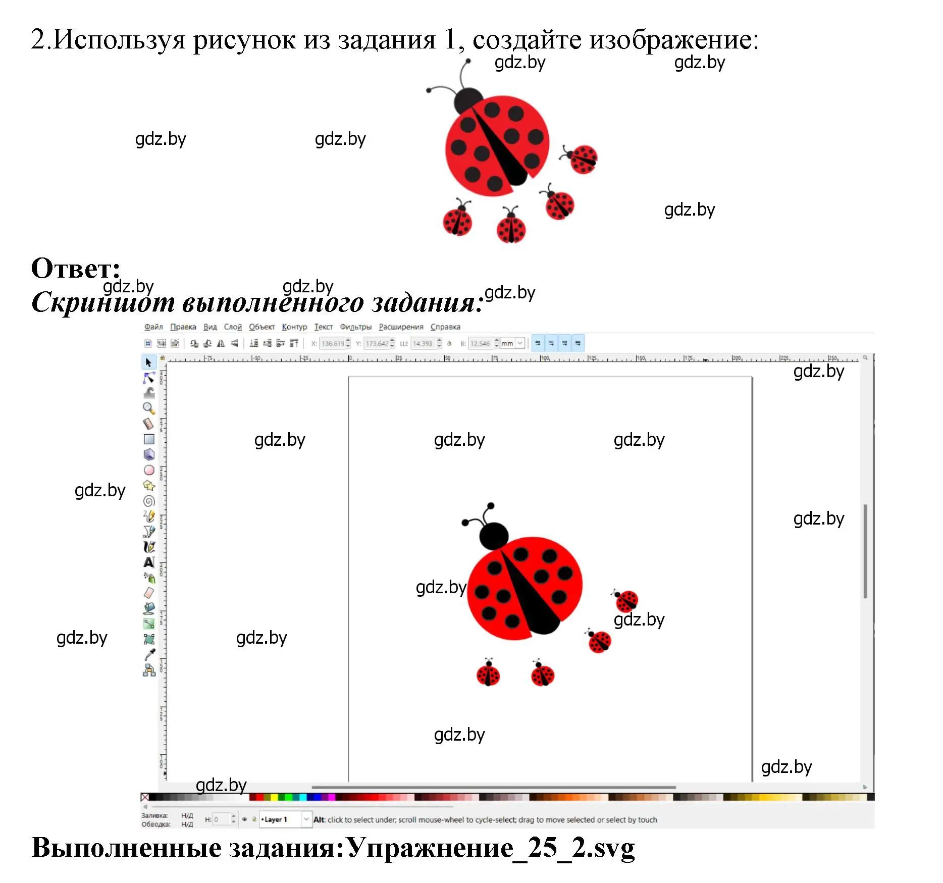 Решение номер 2 (страница 164) гдз по информатике 7 класс Котов, Лапо, учебник