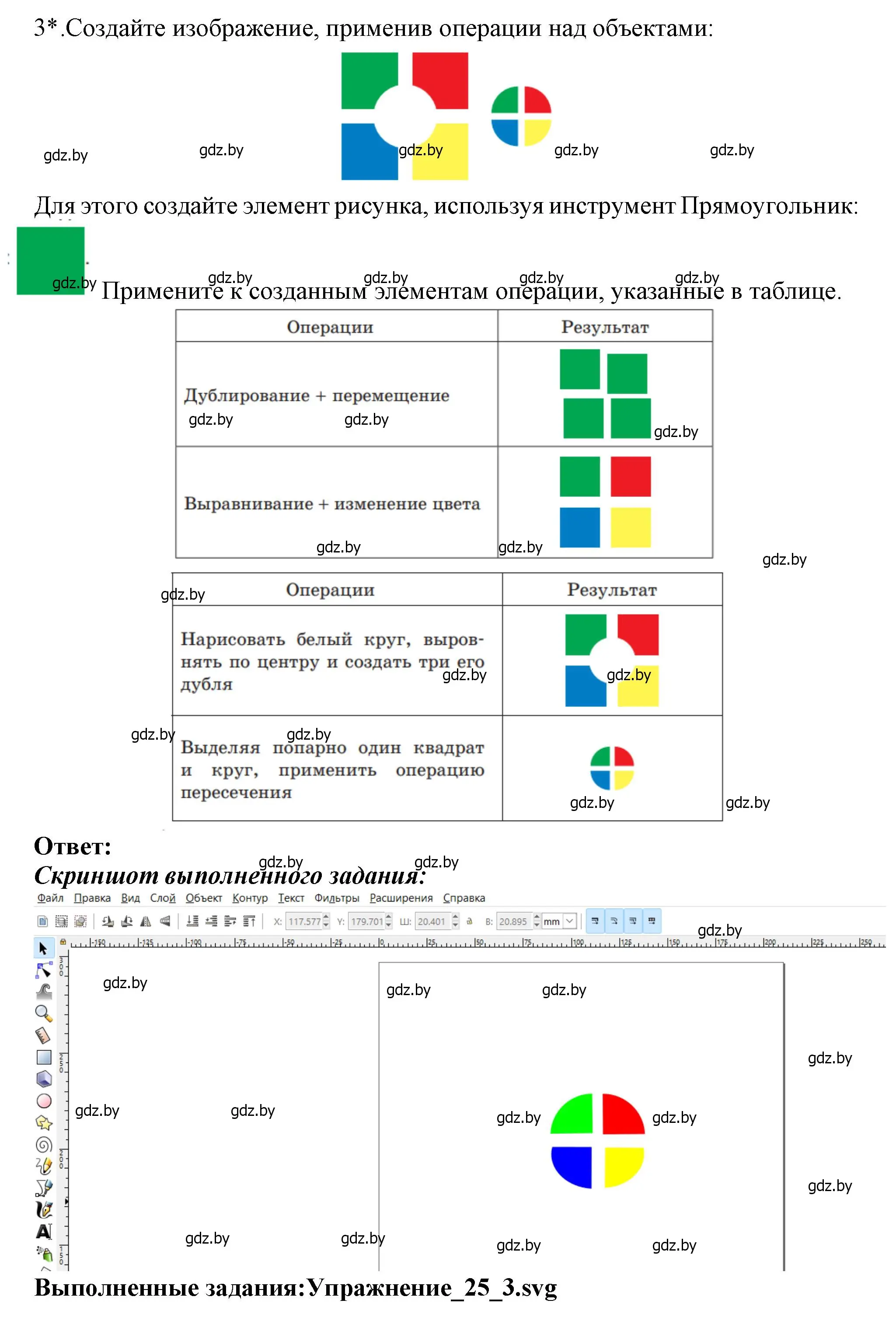 Решение номер 3 (страница 164) гдз по информатике 7 класс Котов, Лапо, учебник