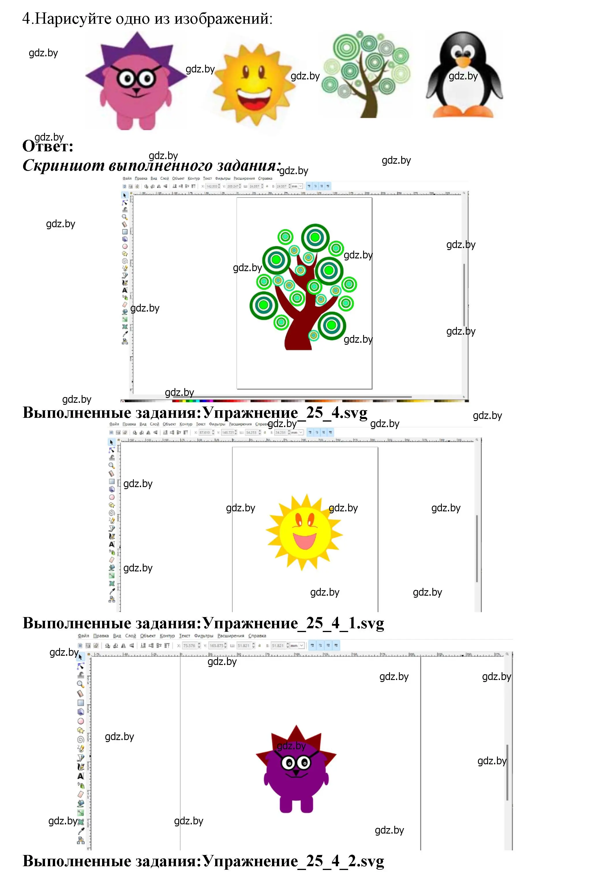 Решение номер 4 (страница 165) гдз по информатике 7 класс Котов, Лапо, учебник