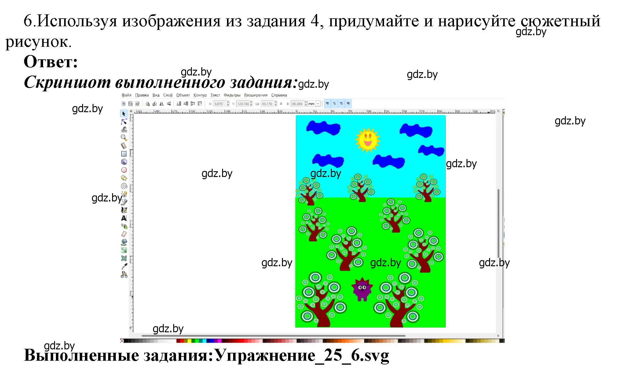 Решение номер 6 (страница 165) гдз по информатике 7 класс Котов, Лапо, учебник