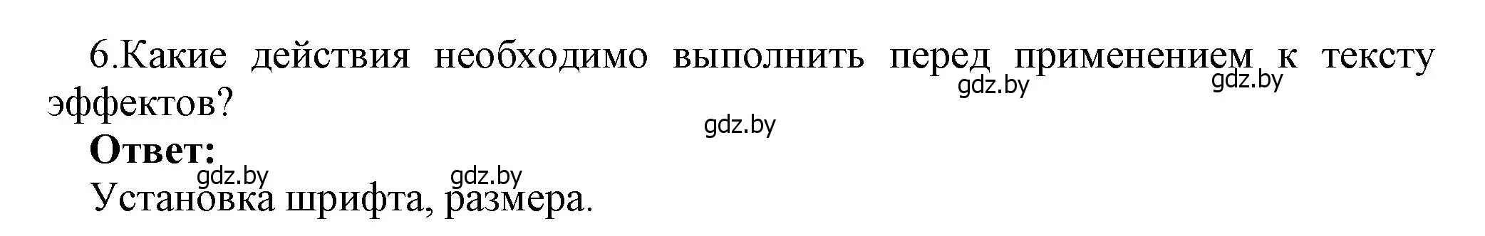 Решение номер 6 (страница 168) гдз по информатике 7 класс Котов, Лапо, учебник