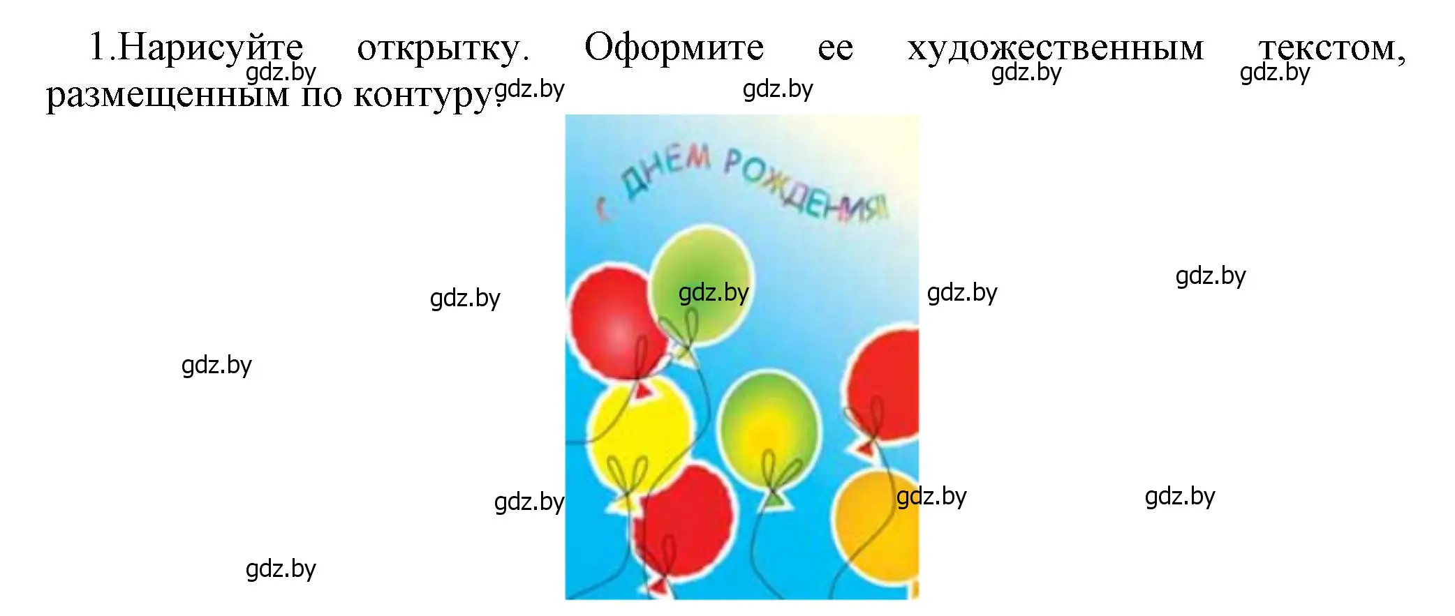 Решение номер 1 (страница 169) гдз по информатике 7 класс Котов, Лапо, учебник