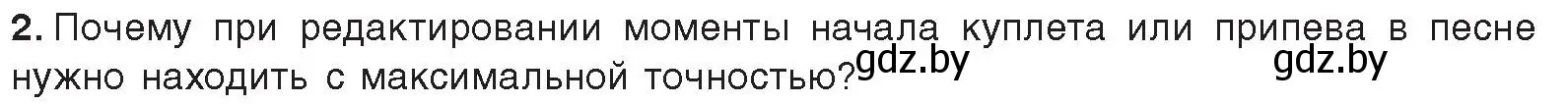 Условие номер 2 (страница 18) гдз по информатике 8 класс Котов, Лапо, учебник