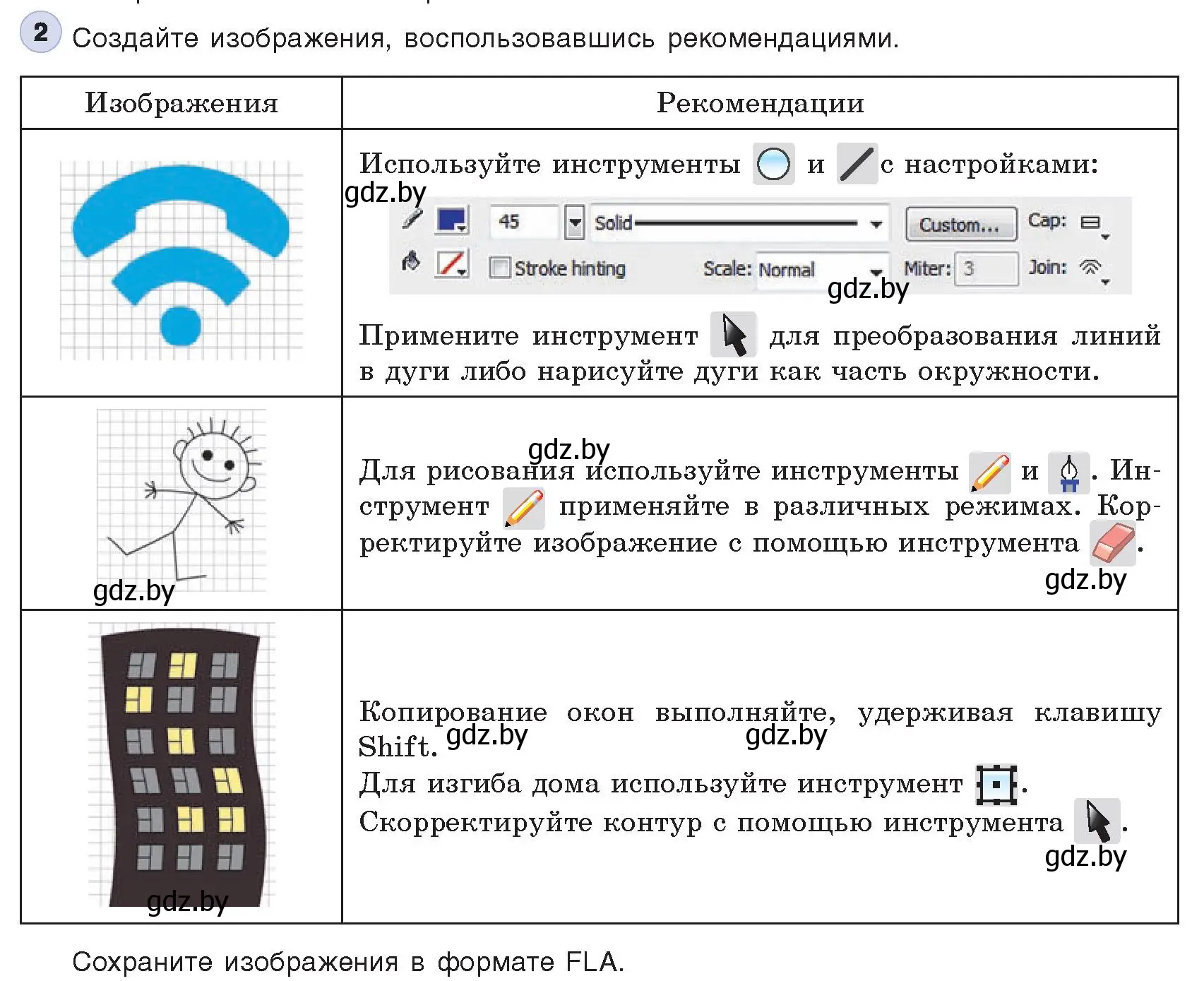 Условие номер 2 (страница 36) гдз по информатике 8 класс Котов, Лапо, учебник