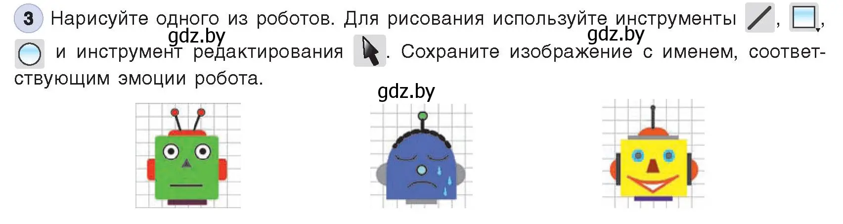 Условие номер 3 (страница 36) гдз по информатике 8 класс Котов, Лапо, учебник