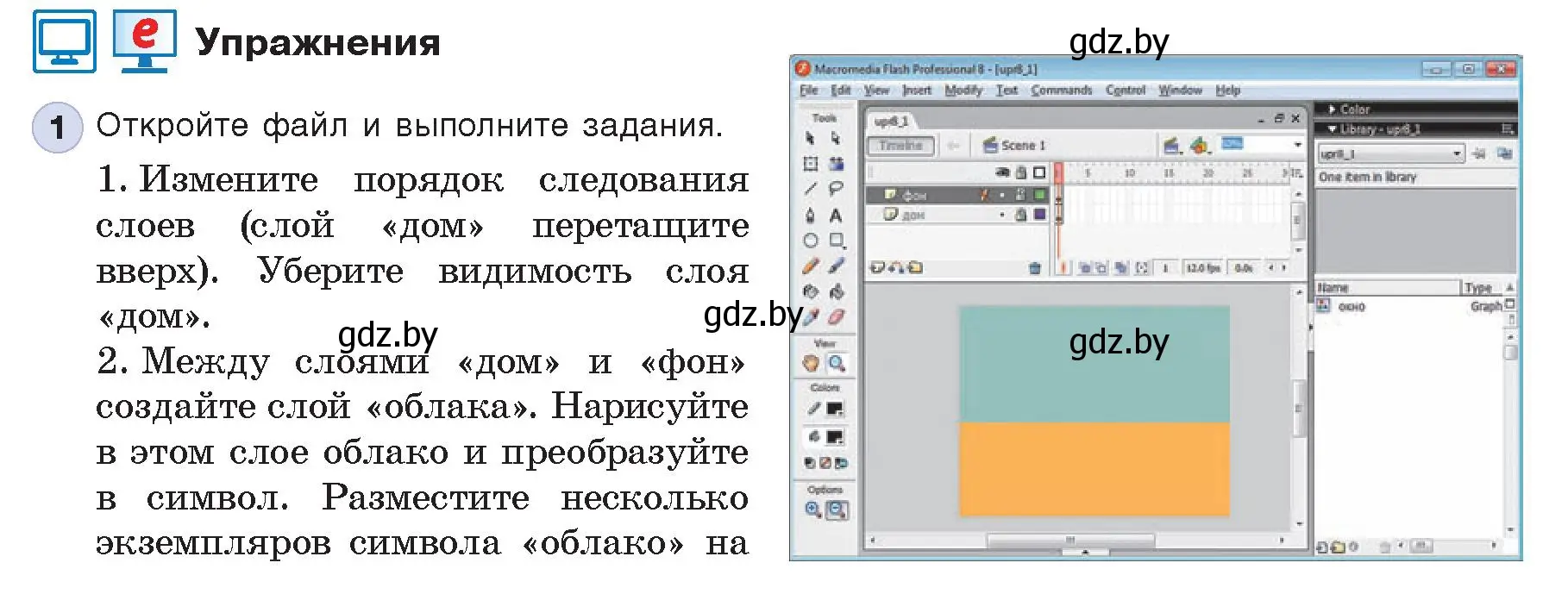 Условие номер 1 (страница 41) гдз по информатике 8 класс Котов, Лапо, учебник