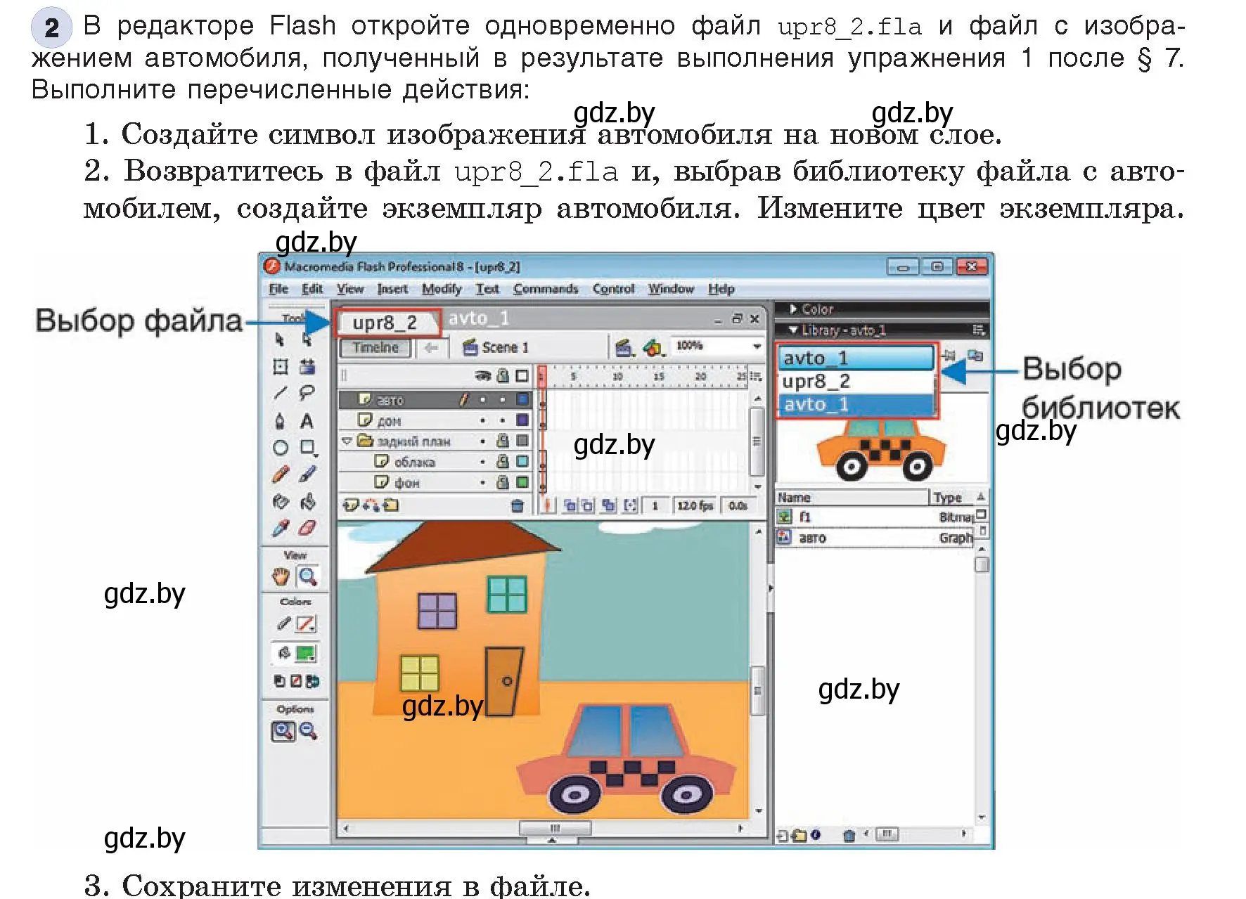 Условие номер 2 (страница 42) гдз по информатике 8 класс Котов, Лапо, учебник