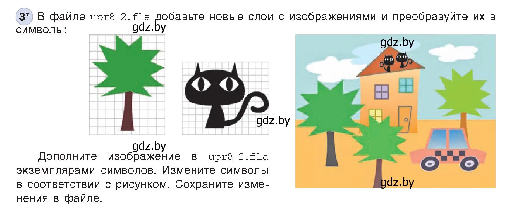 Условие номер 3 (страница 43) гдз по информатике 8 класс Котов, Лапо, учебник