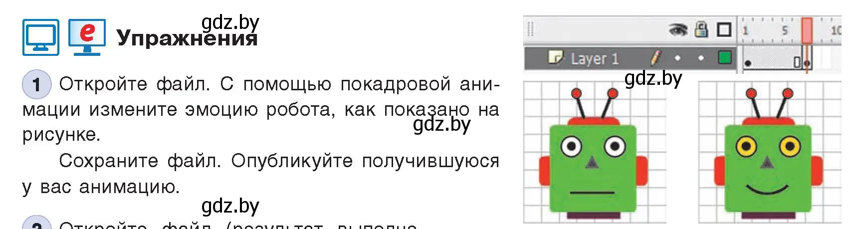 Условие номер 1 (страница 46) гдз по информатике 8 класс Котов, Лапо, учебник