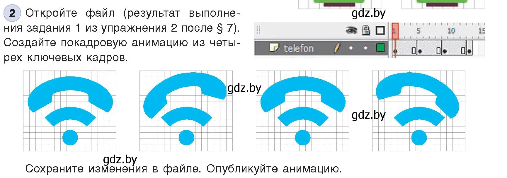 Условие номер 2 (страница 46) гдз по информатике 8 класс Котов, Лапо, учебник