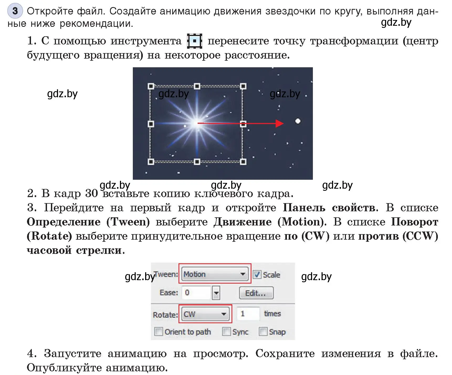 Условие номер 3 (страница 50) гдз по информатике 8 класс Котов, Лапо, учебник