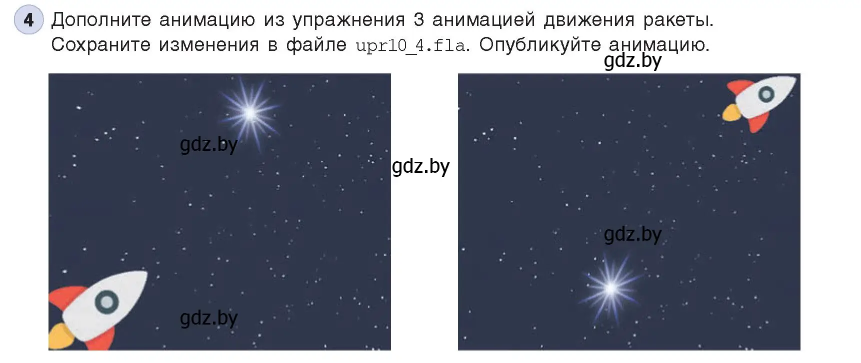 Условие номер 4 (страница 50) гдз по информатике 8 класс Котов, Лапо, учебник