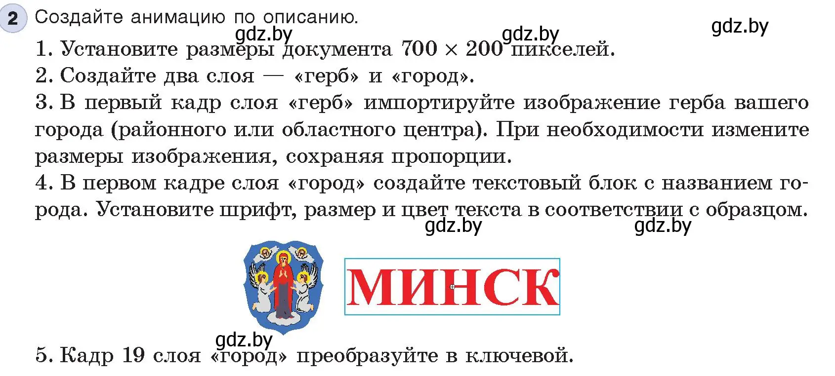 Условие номер 2 (страница 56) гдз по информатике 8 класс Котов, Лапо, учебник