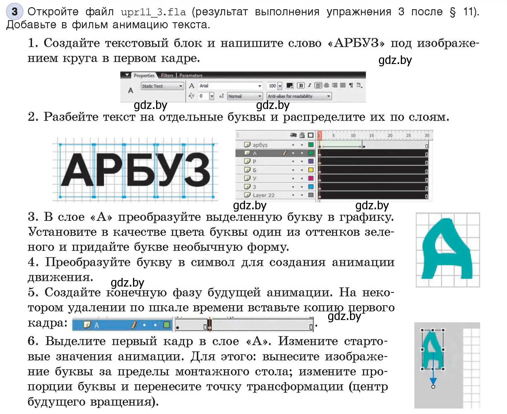 Условие номер 3 (страница 57) гдз по информатике 8 класс Котов, Лапо, учебник