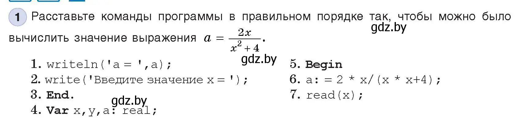 Условие номер 1 (страница 64) гдз по информатике 8 класс Котов, Лапо, учебник