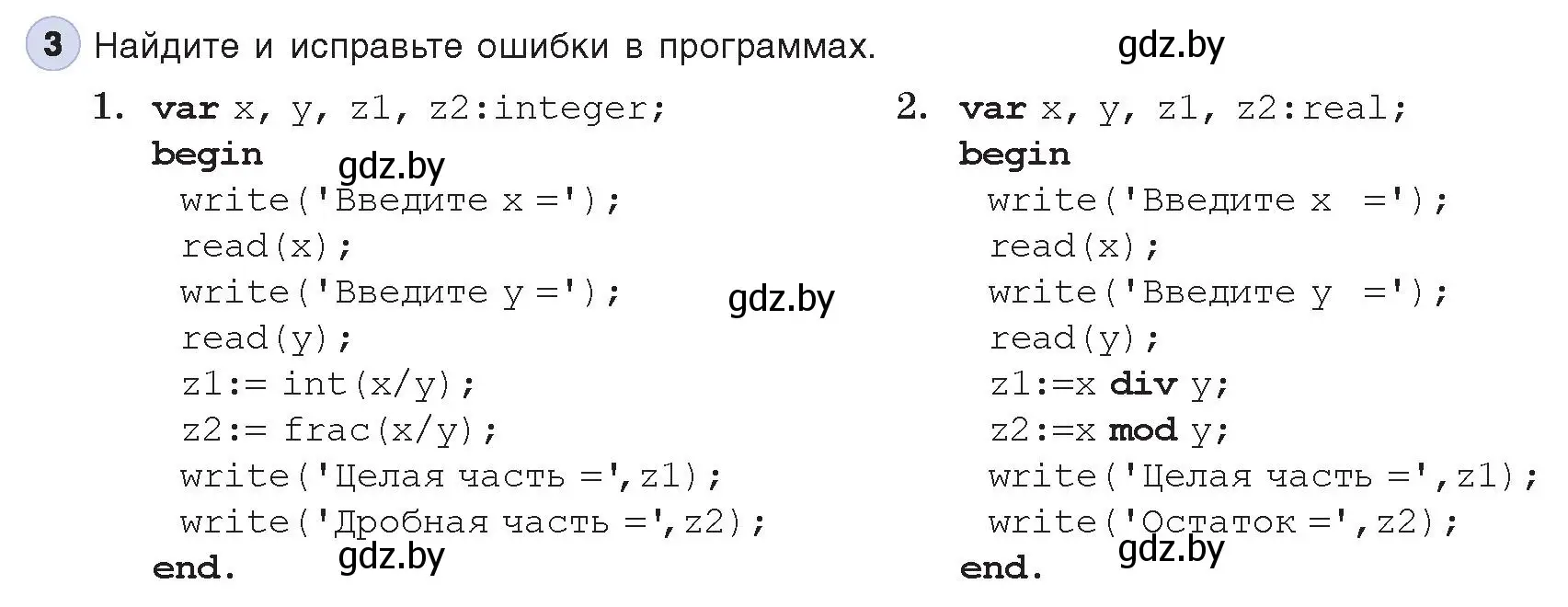 Условие номер 3 (страница 64) гдз по информатике 8 класс Котов, Лапо, учебник