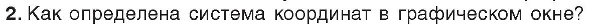 Условие номер 2 (страница 70) гдз по информатике 8 класс Котов, Лапо, учебник