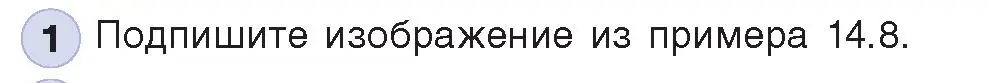 Условие номер 1 (страница 71) гдз по информатике 8 класс Котов, Лапо, учебник