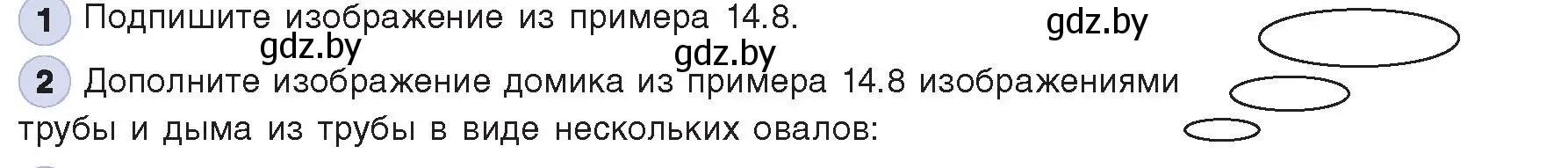 Условие номер 2 (страница 71) гдз по информатике 8 класс Котов, Лапо, учебник