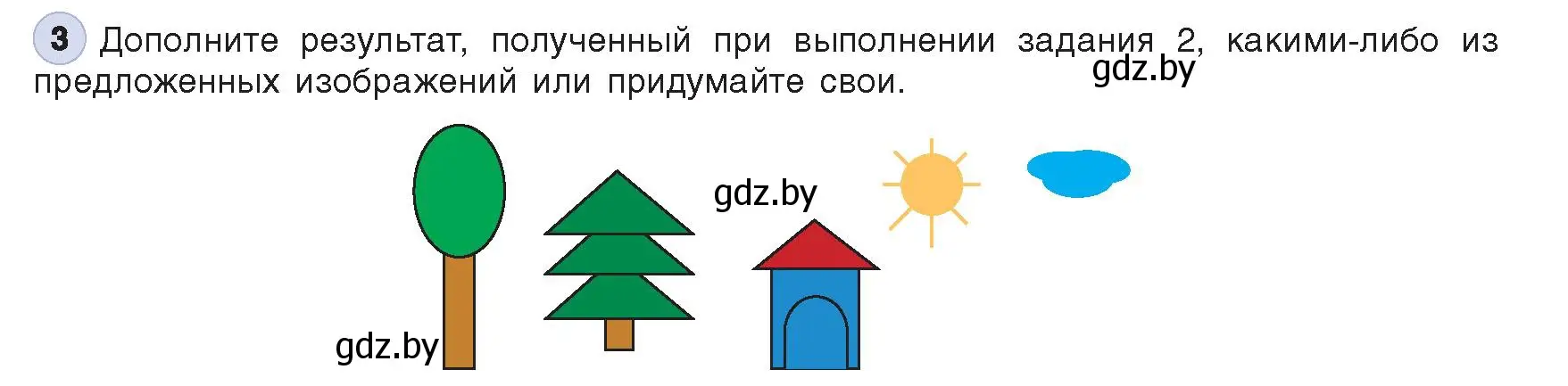 Условие номер 3 (страница 71) гдз по информатике 8 класс Котов, Лапо, учебник