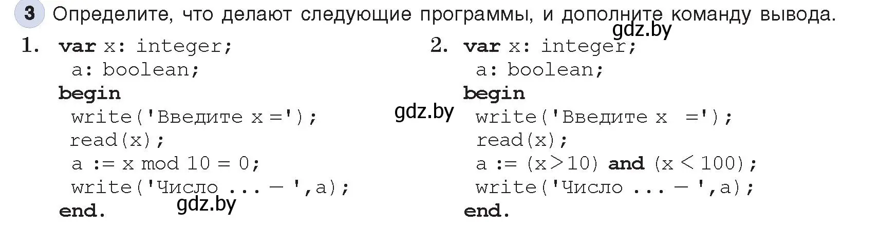 Условие номер 3 (страница 76) гдз по информатике 8 класс Котов, Лапо, учебник