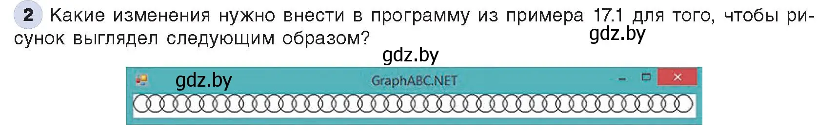 Условие номер 2 (страница 88) гдз по информатике 8 класс Котов, Лапо, учебник