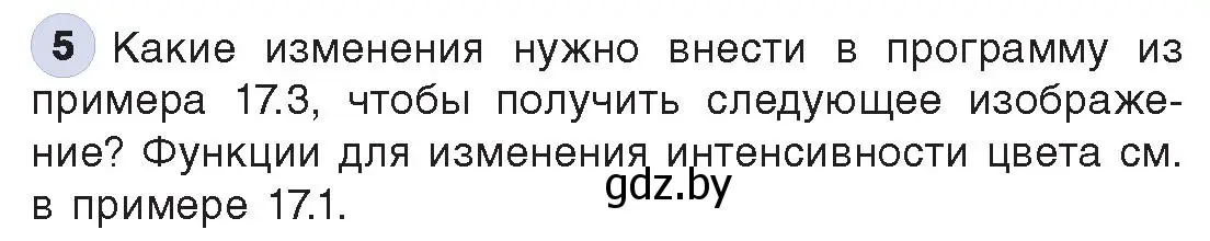 Условие номер 5 (страница 88) гдз по информатике 8 класс Котов, Лапо, учебник