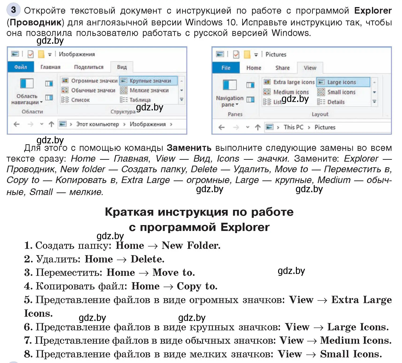 Условие номер 3 (страница 114) гдз по информатике 8 класс Котов, Лапо, учебник