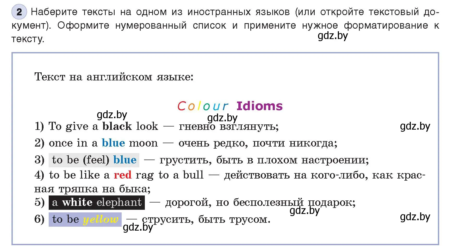 Условие номер 2 (страница 118) гдз по информатике 8 класс Котов, Лапо, учебник