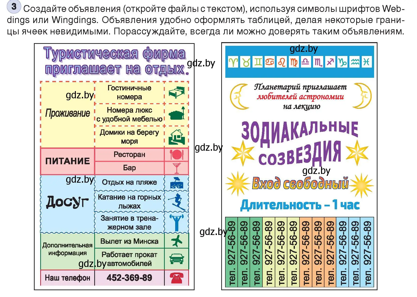 Условие номер 3 (страница 132) гдз по информатике 8 класс Котов, Лапо, учебник