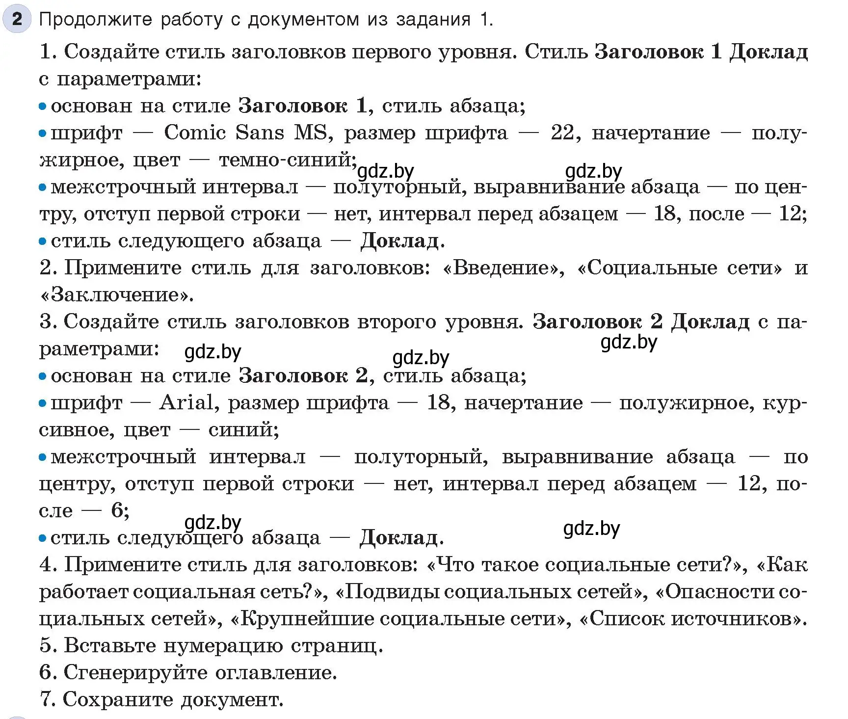 Условие номер 2 (страница 147) гдз по информатике 8 класс Котов, Лапо, учебник