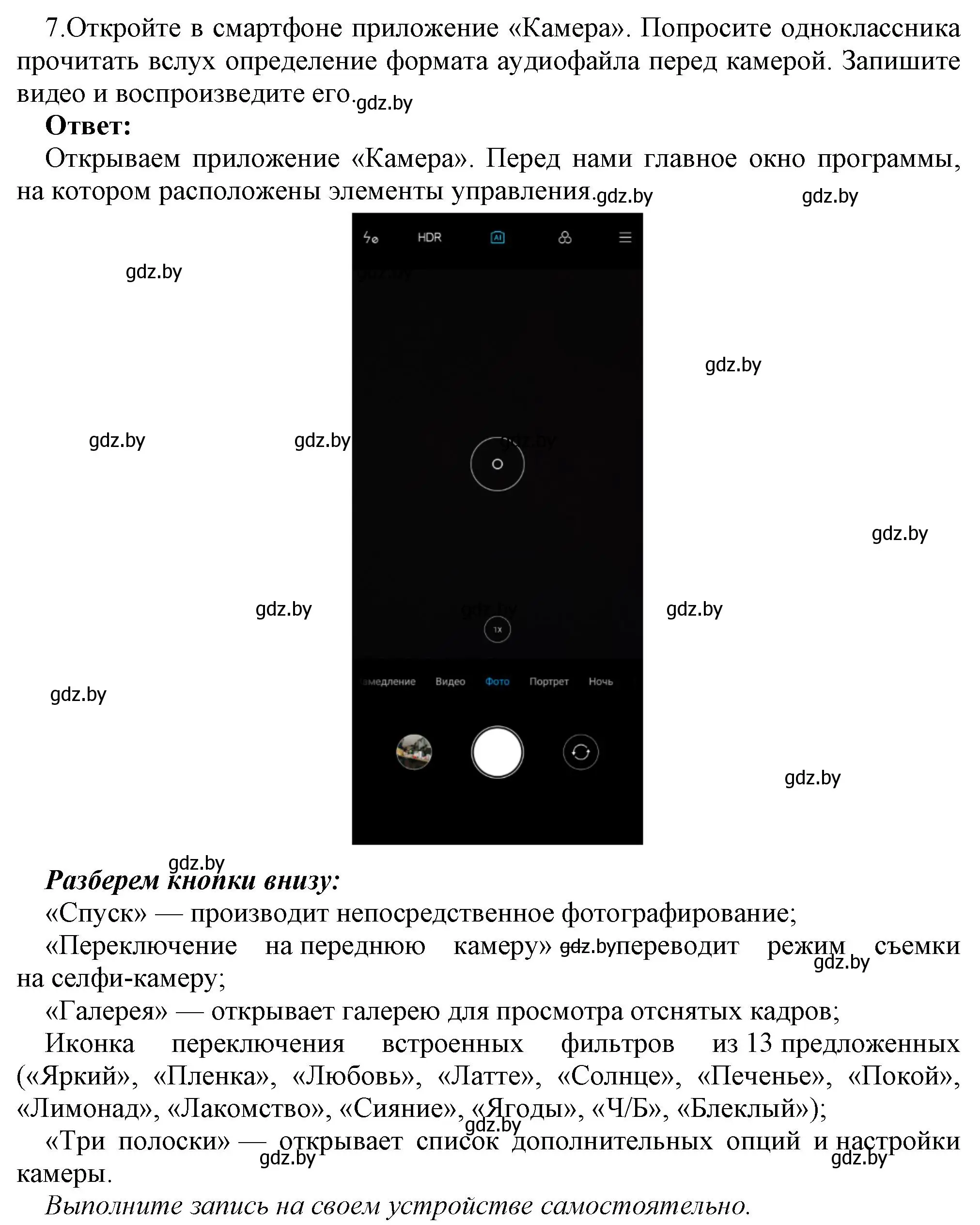 Решение номер 7 (страница 11) гдз по информатике 8 класс Котов, Лапо, учебник