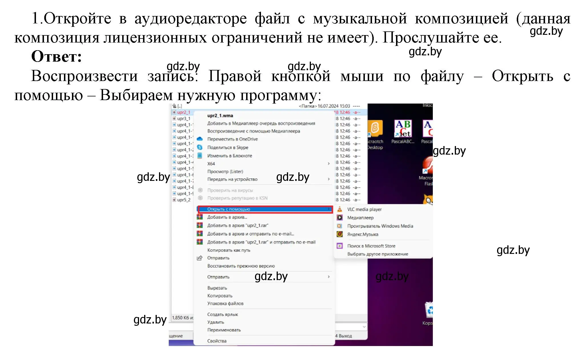 Решение номер 1 (страница 15) гдз по информатике 8 класс Котов, Лапо, учебник