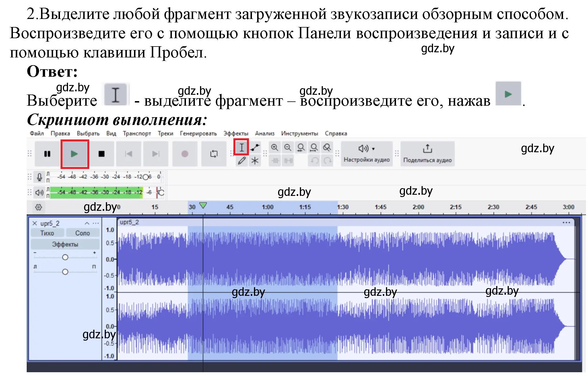 Решение номер 2 (страница 15) гдз по информатике 8 класс Котов, Лапо, учебник