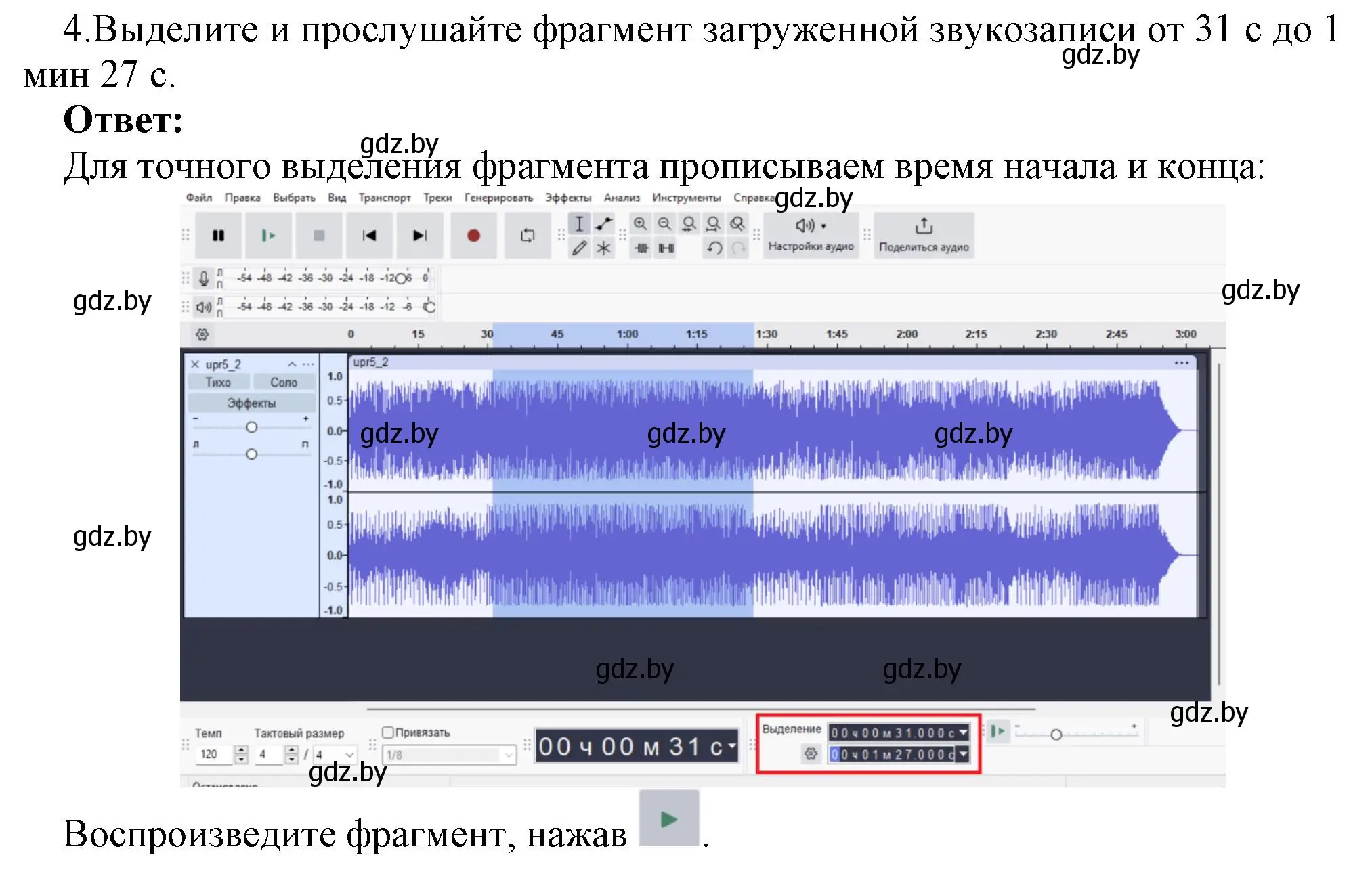 Решение номер 4 (страница 16) гдз по информатике 8 класс Котов, Лапо, учебник