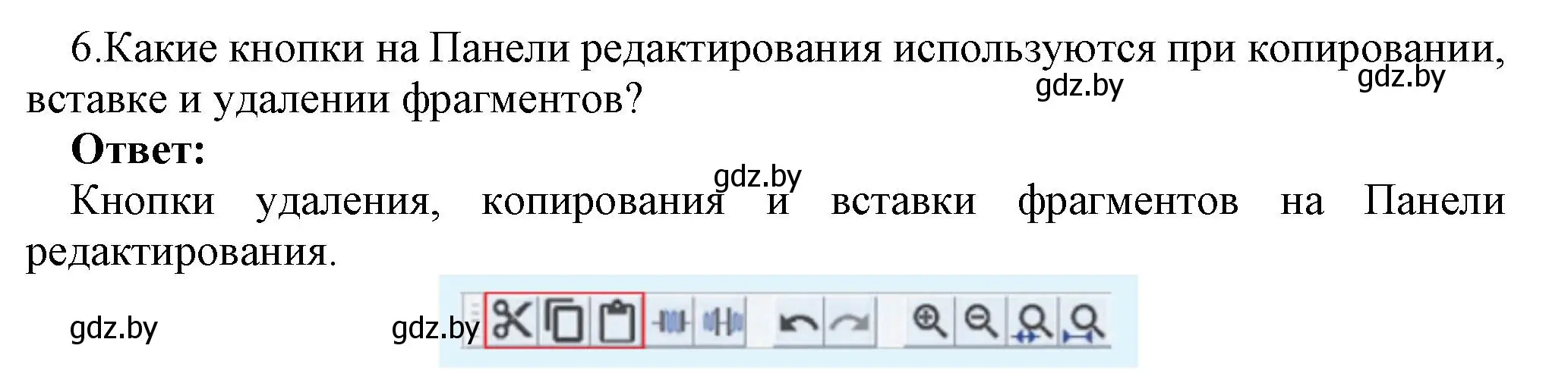 Решение номер 6 (страница 18) гдз по информатике 8 класс Котов, Лапо, учебник